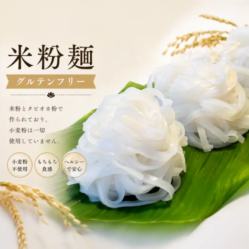 【おうちで本格ベトナム料理】大分冠地鶏を使用したチキンフォーとトマトチキンフォー（3食セット）_B020-011