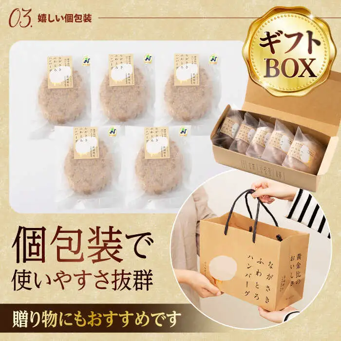 【累計20,000個突破！】ハンバーグ 150g×5個入 ふわとろハンバーグ 長崎和牛 【ワールドミート】 [YF01] 肉 牛肉 はんばーぐ 豚肉 おかず 惣菜 ギフト プレゼント 贈答 国産ハンバーグ