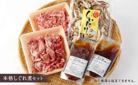 145-835 【 定期便 3回】 「 激ウマ 焼肉 セット 」「 本格 しぐれ煮 セット 」「 絶品 すき焼き セット 」食べ比べ コース 牛肉 国産 大分県産