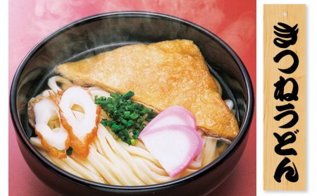 讃岐冷凍手打ちうどん「肉ときつねセット（5人前）」 麺類 小麦製品 高級小麦 熟成 急速冷凍 のど越し コシ 讃岐うどん 冷凍うどん 冷凍讃岐うどん 朝食 昼食 夕食 お昼ご飯 朝ごはん 晩御飯 
