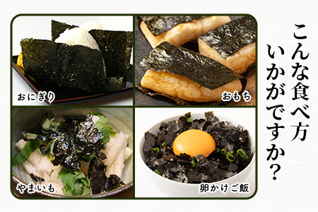 数量限定【初摘み海苔】3種の味付け海苔バラエティセット(わさび・梅・唐辛子)  初摘み おにぎり お餅 ラーメン お茶漬け おつまみ B-563