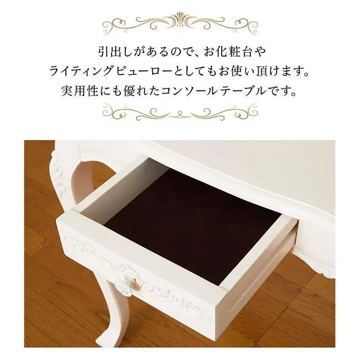 コモ ダイニングテーブル 75 引出付 ホワイト AKU1008910