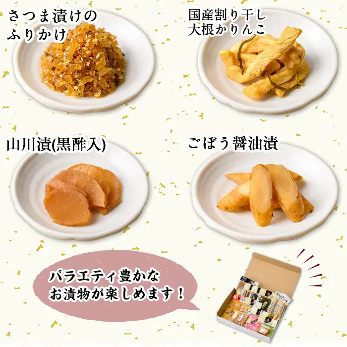 n144 お漬物 セット 10種 国産 大根 たくあん さつま漬け 梅高菜 つぼ漬け 高菜漬け 山川漬け 詰め合わせ 【中園久太郎商店】