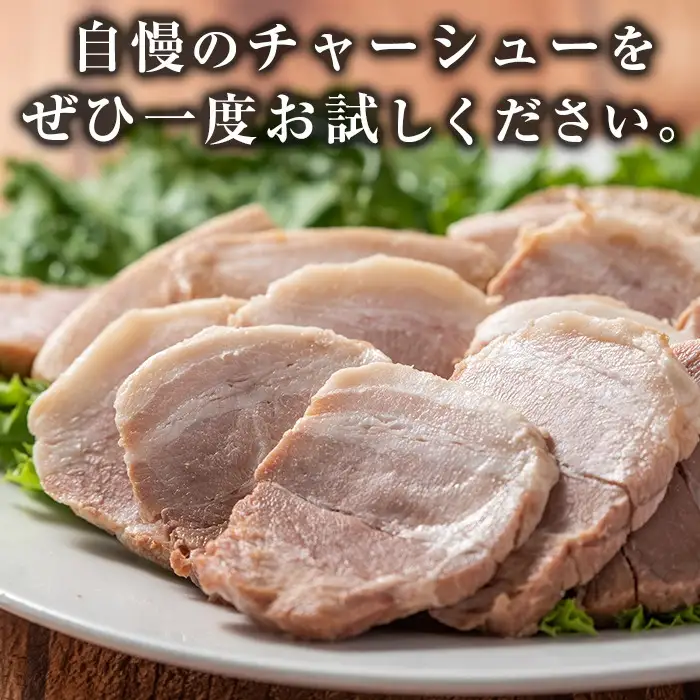 n122 ラーメン屋 の チャーシュー 計600g・300g × 2本 鹿児島 種子島 焼豚 焼き豚 湯煎 冷凍 【あかひげらーめん】