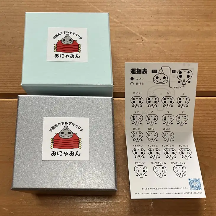 【オカリーナ製作 吟友工房】淡路瓦たまねぎオカリナ「おにゃおん」