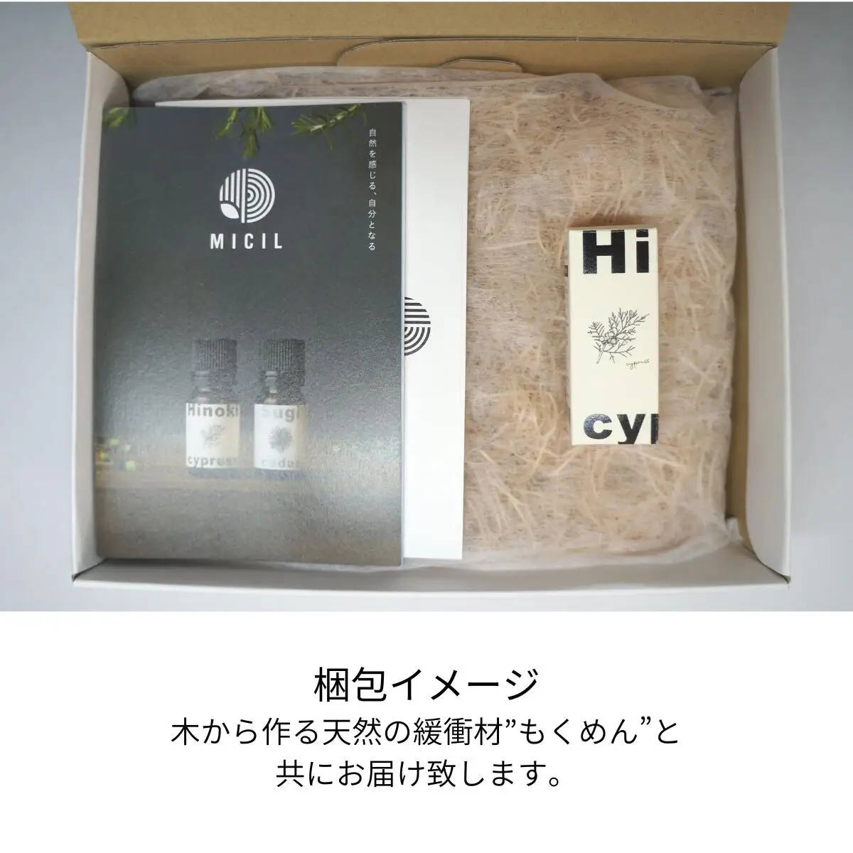 高知県産木材を使った天然成分100％の桧エッセンシャルオイル 8ml 高知県土佐市 【有限会社戸田商行】 [BQCA001]