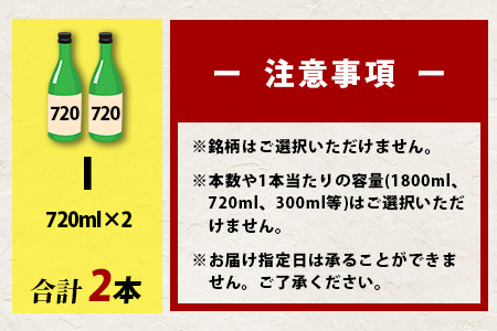 【訳あり】熟成貯蔵酒 日本酒バラエティセット｜純米大吟醸・純米吟醸など数種類からお届け 清酒 飲み比べセット 佐賀県鹿島市 B-584
