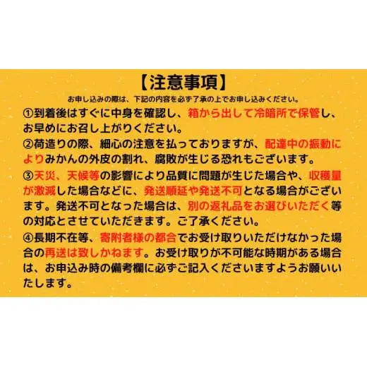 【早期予約】 訳あり 立目産ポンカン 4kg