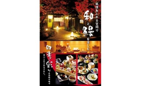 うなぎ 白焼 ( 1.5尾 ） | かも川茶寮 うを完 白焼き 国産 鰻 冷凍