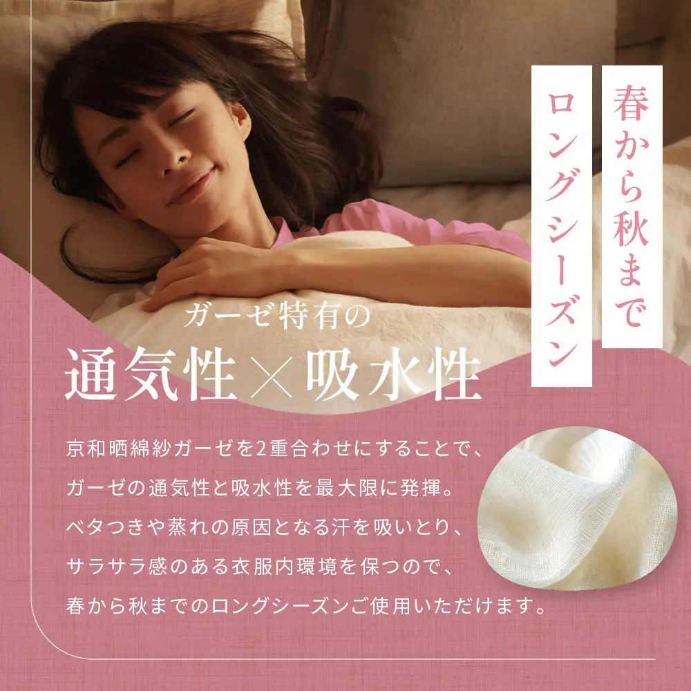 【大東寝具】京和晒綿紗 ガーゼパジャマ 2重合わせ 草木染め≪さんご≫ SSサイズ（男女兼用）｜京都 パジャマ 人気ブランド 抜群の肌ざわり 快眠