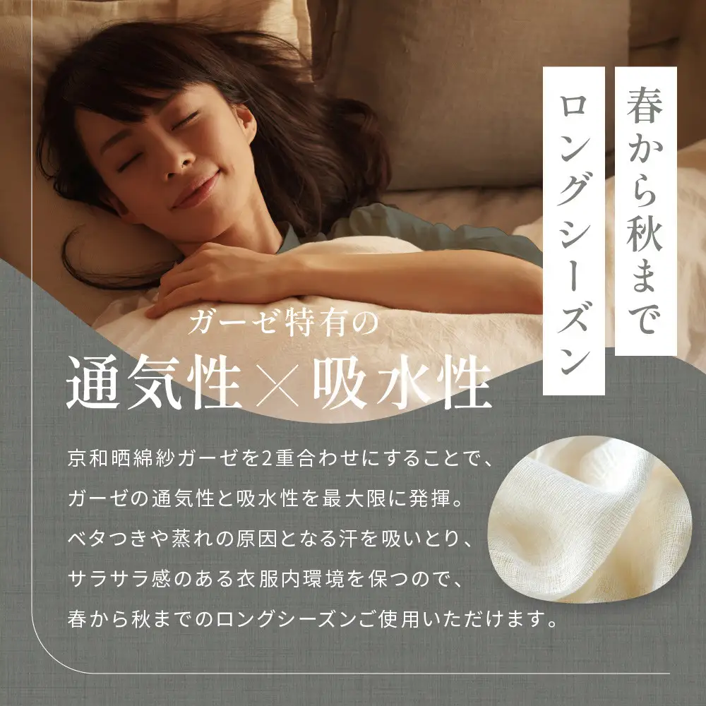 【大東寝具】京和晒綿紗 ガーゼパジャマ 2重合わせ 草木染め≪すみくろ≫ Mサイズ（男女兼用）｜京都 パジャマ 人気ブランド 抜群の肌ざわり 快眠