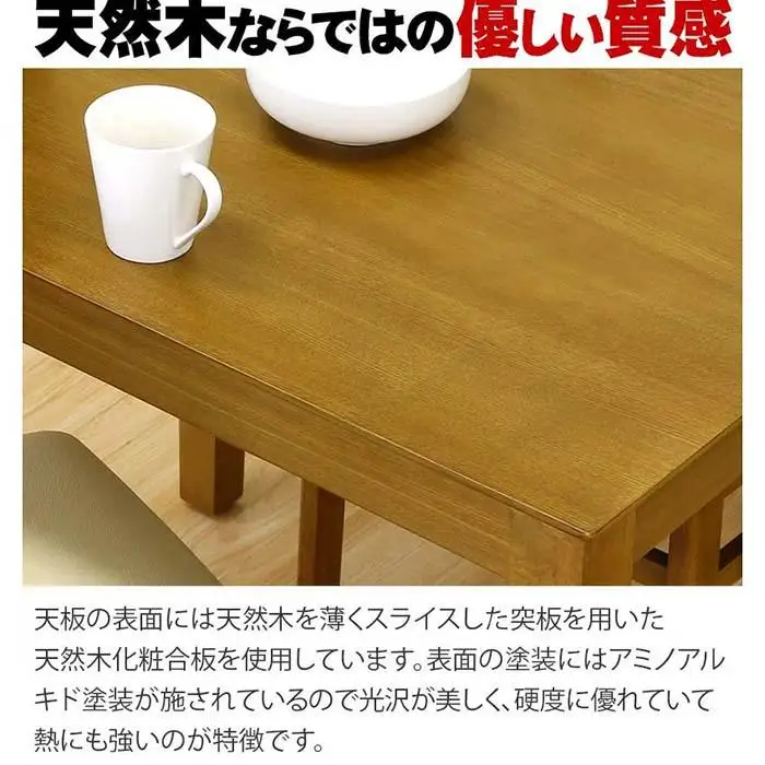 マーチ テーブル115 チェア4脚 5点セット ライトブラウン AKU100453501
