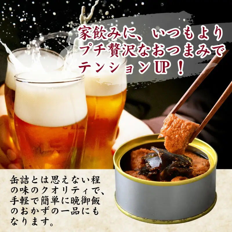たらの子味付缶詰 【北海道産昆布入】（小型缶100g）24缶 [C-003033] [BFAB045]