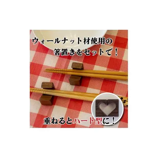 ハコベルいす Lサイズ 350mm × 350mm × 350mm 箸置き セット