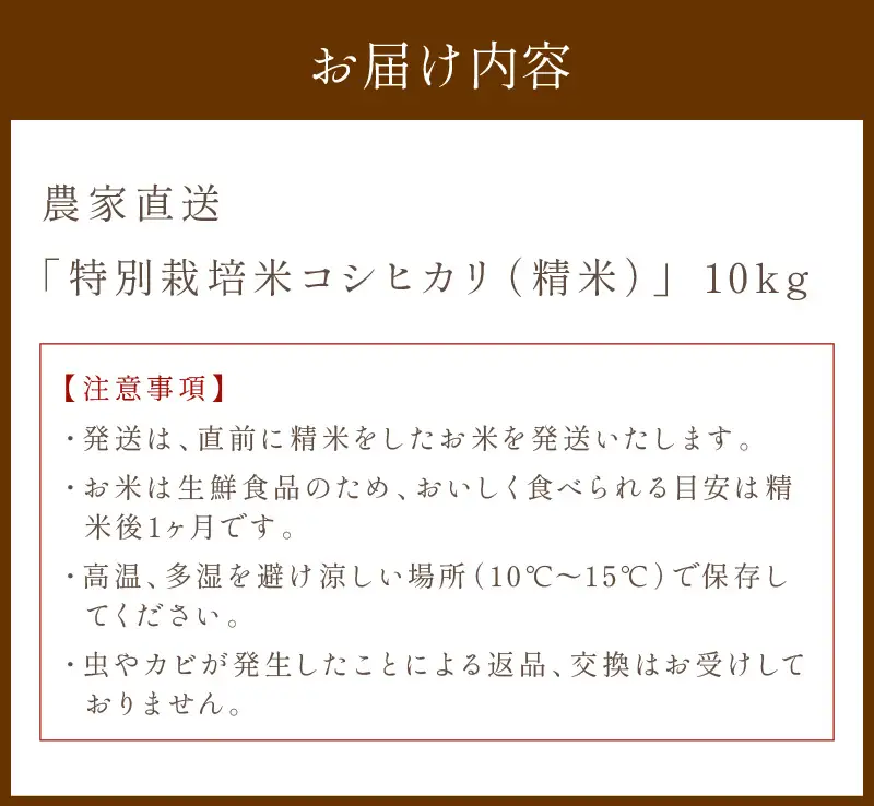 2026年産 京都・京丹後峰山 特別栽培米コシヒカリ 10kg 【白米】 1等米 検査済証付 米 ふるさと納税 コシヒカリ ふるさと納税 白米 ふるさと納税 お米 ご飯 ごはん おいしい コメ コシヒカリ