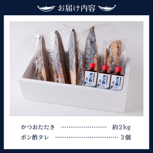 一本釣り炭火焼かつおたたき (a10-863)