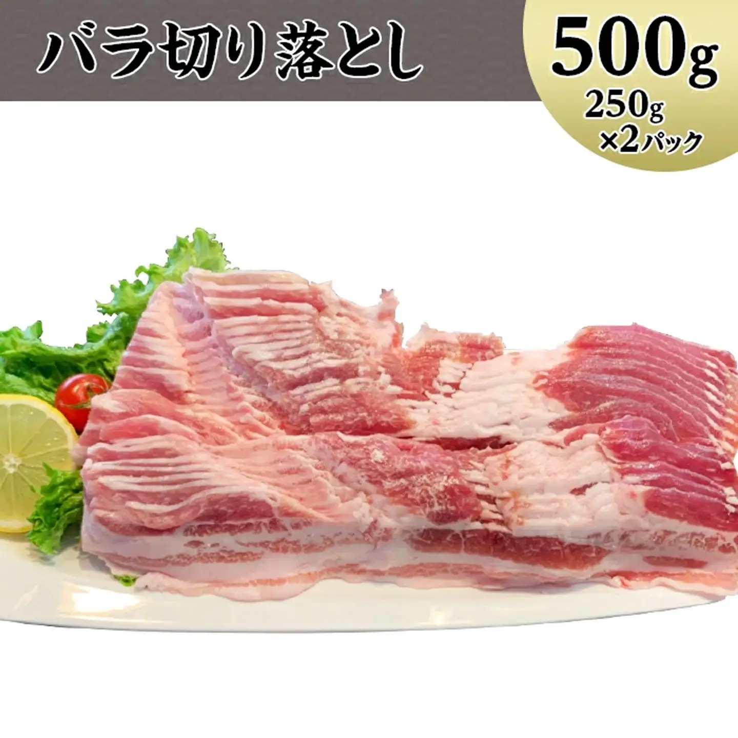 豚肉 お楽しみ 4種 セット 3kg 豚肉