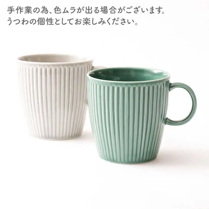 【波佐見焼】KEMIシリーズ マグカップ ペアセット 食器 器【陶芸ゆたか】[VA109]  波佐見焼