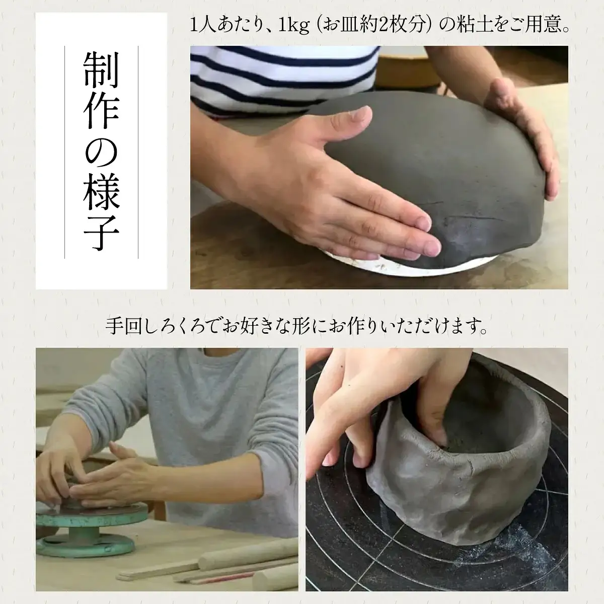 陶芸体験チケット（滴翠窯）1回分