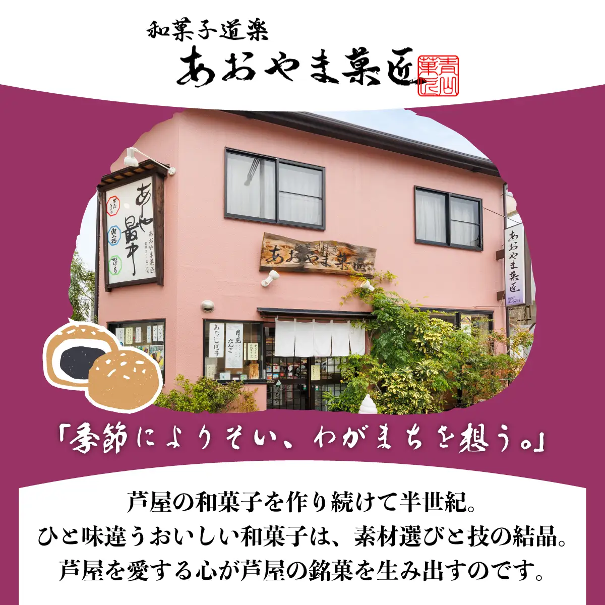 あしや最中 24個入