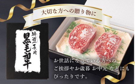 上モモ ステーキ 300g (150g ×2枚) 長崎和牛【夢ファームシュシュ】 [WF05] 肉 牛肉 もも モモステーキ 焼肉