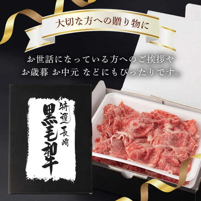 【訳あり】 切り落とし 600g 長崎和牛 黒毛和牛  【夢ファームシュシュ】 [WF07] 肉 牛肉 しゃぶしゃぶ すき焼き 訳アリ ワケあり