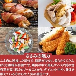 鶏肉 丹波赤どり ササミ 3kg 訳あり鶏肉