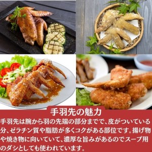 【訳あり】丹波 赤どり 手羽先 3.5kg（500g×7パック）＜京都亀岡丹波山本＞業務用 鶏肉 冷凍 小分け 国産鶏 国産鶏肉 京都府産鶏肉 京都産鶏肉 地鶏鶏肉 鶏肉地鶏 鶏肉大容量 大容量鶏肉 鶏肉小分け たっぷり鶏肉 鶏肉