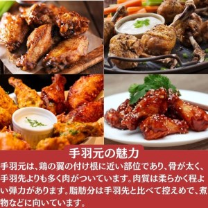 【訳あり】丹波 赤どり 手羽元 4kg（500g×8パック）＜京都亀岡丹波山本＞業務用 鶏肉 冷凍 小分け 国産鶏 国産鶏肉 京都府産鶏肉 京都産鶏肉 地鶏鶏肉 鶏肉地鶏 鶏肉大容量 大容量鶏肉 鶏肉小分け たっぷり鶏肉 鶏肉