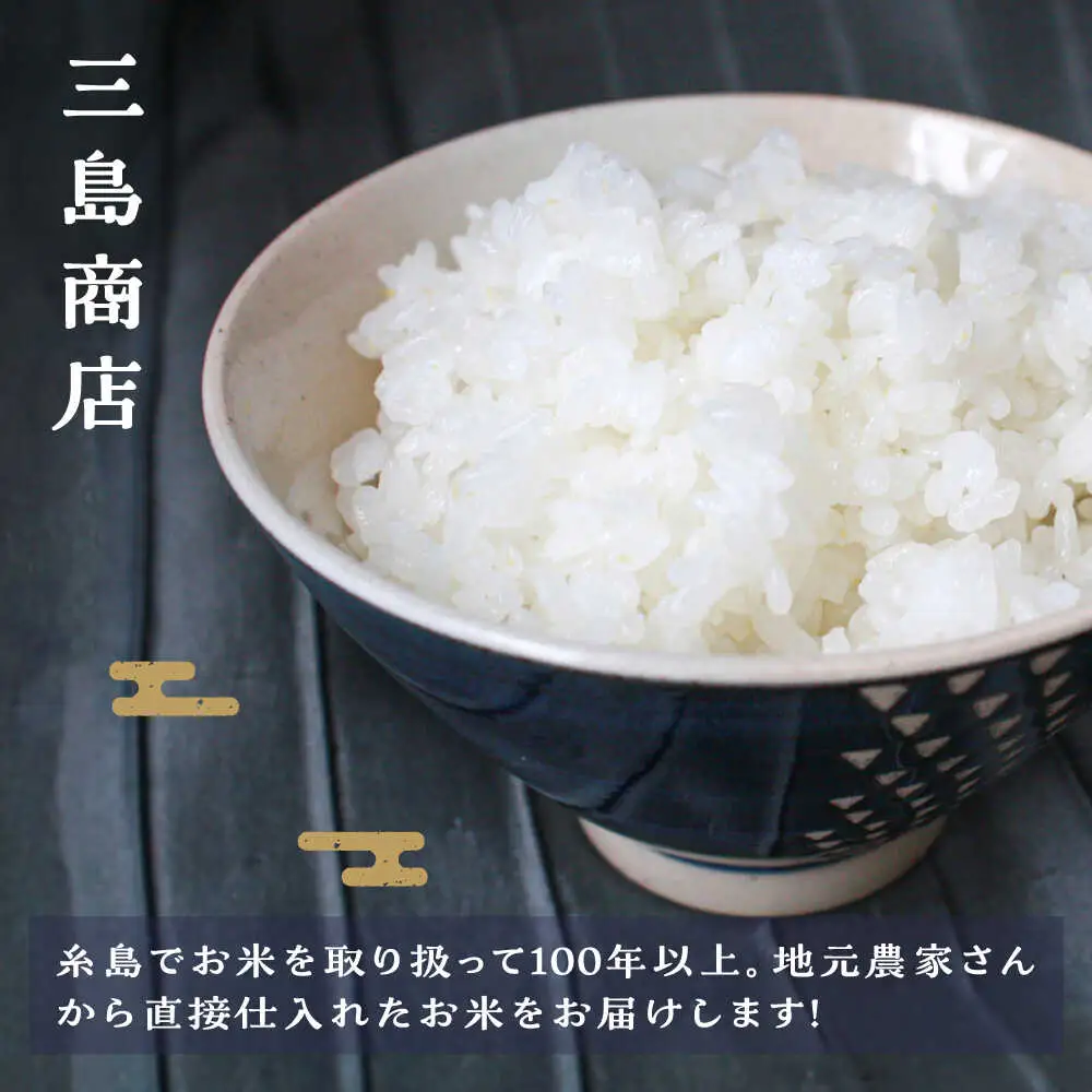 【お中元対象】  糸島産 夢つくし 5kg 糸島市 / 三島商店 [AIM001] 米 白米