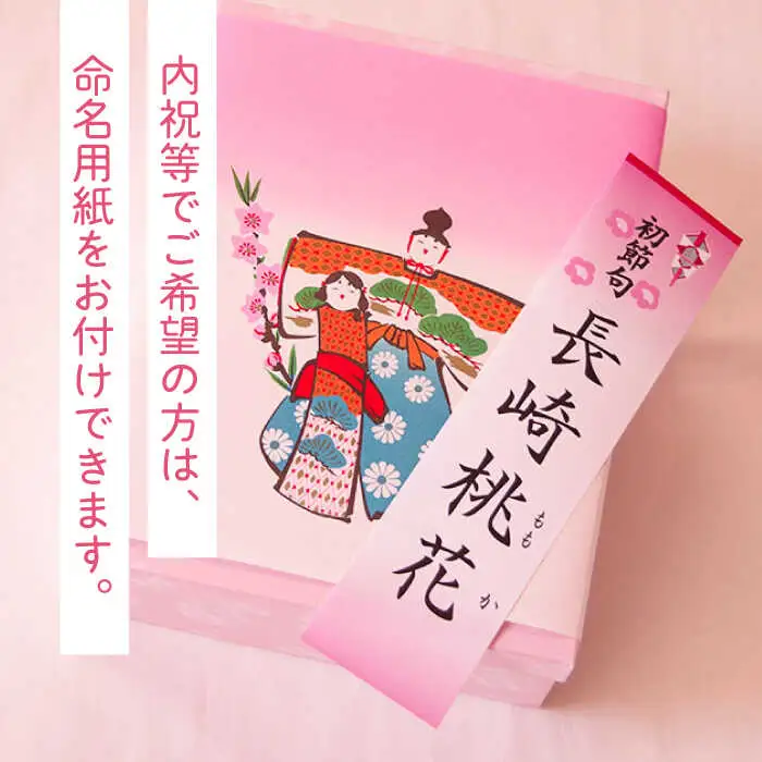 【2027年2月-発送】【ひなまつり着日指定可】 桃カステラ 5個入り [SAW037] カステラ