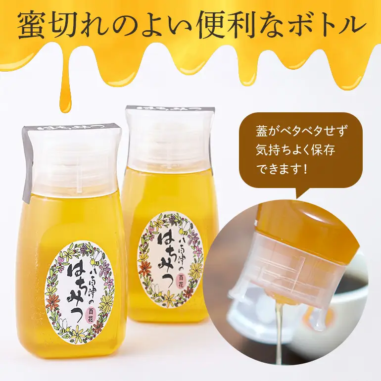 はちみつ 百花 プラボトル 300g 1本 (376)