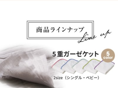 日本製 5重ガーゼケット エコテックス クラス1認証 安心して使える シングルサイズ 140×200cm パープル [3268]