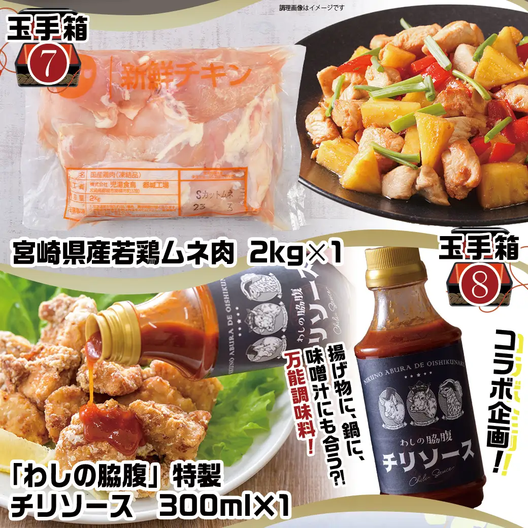 ブランドはお任せ★全部真空パック!KURIYAMAの玉手箱4.45kgセット(ソース付)〔AC-1410〕_(都城市) 都城産ブランド豚 おさつポーク ゆずポーク お任せ ロース 肩ロース モモ スライス 小間切れ ミンチ 真空パック 宮崎県産若鶏 ムネ肉 特製チリソース 玉手箱 4.45kg