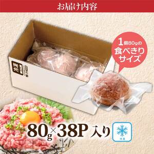 ネギトロ 80g × 38パック 約3kg 【ネギトロ】