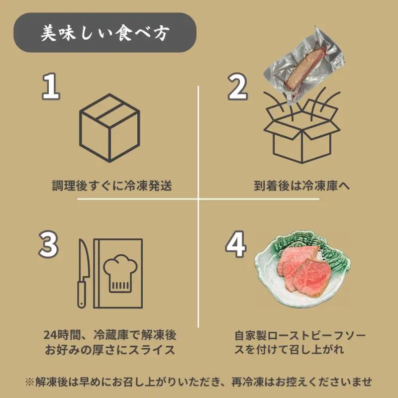 特選和牛ローストビーフ 300g ソース付き