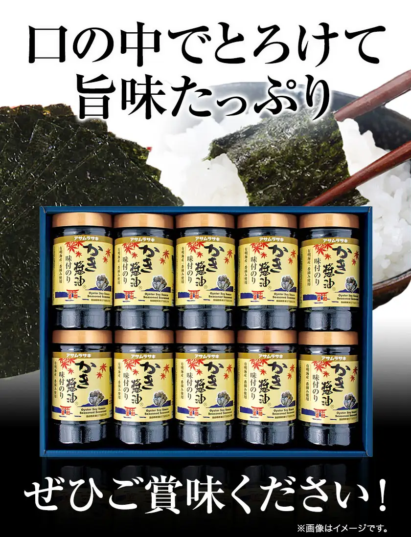 かき醤油味付のりセット KN-50 　のり