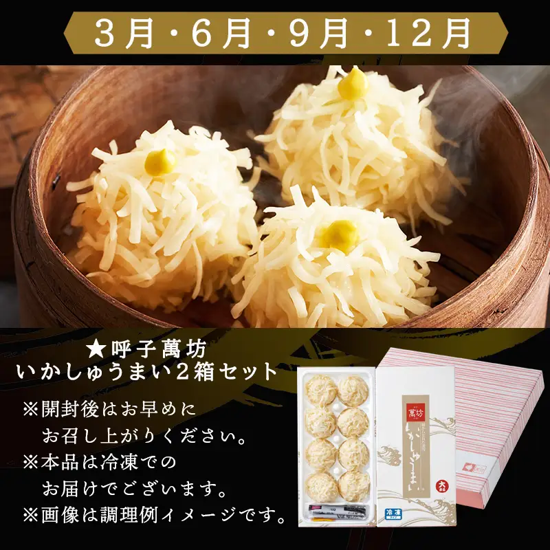 「全3回定期便」唐津で人気海鮮づくし 寄付の翌月からお届け！ 