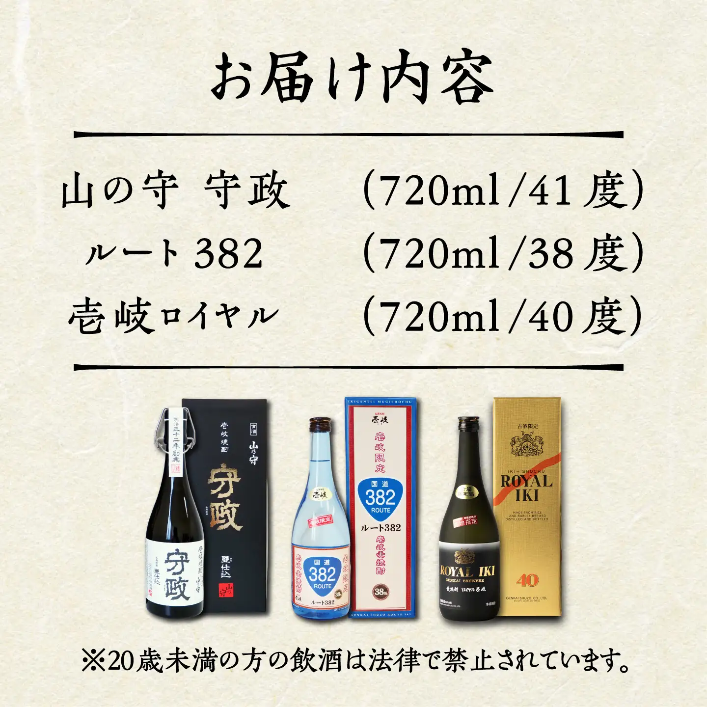 至極の壱岐焼酎 飲み比べ3本セット [JBZ035]