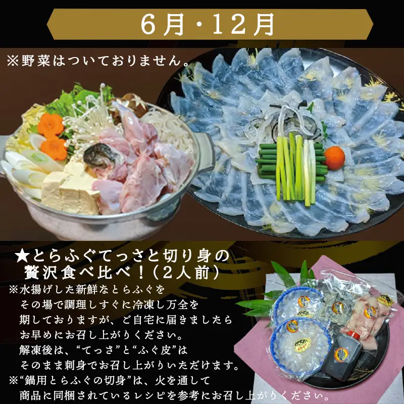 「全6回定期便」海鮮総菜づくし 寄付の翌月からお届け！