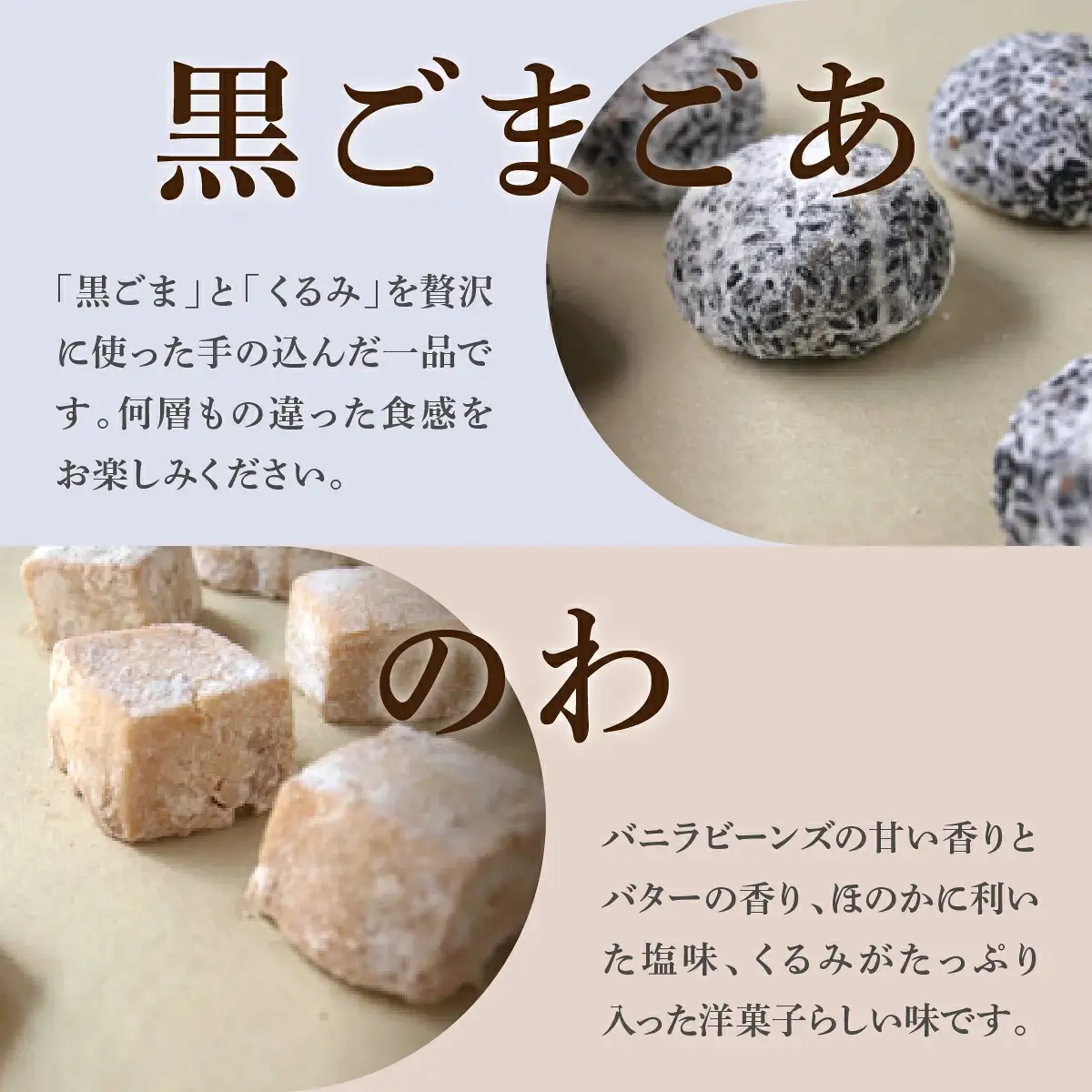 Feu クッキー8種