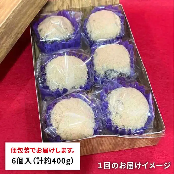 【全6回定期便】あんわらび餅 6個  糸島市 / 糸島だんご本舗 [AWF015]