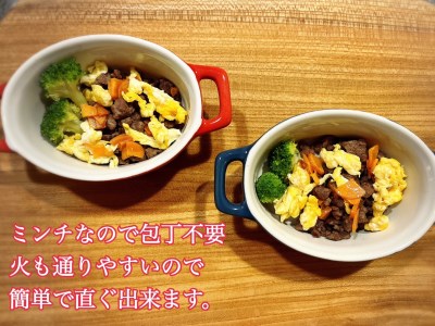 FB123_天然いのししのパラパラミンチ☆わんちゃんの手作りごはん用（150g×４個）