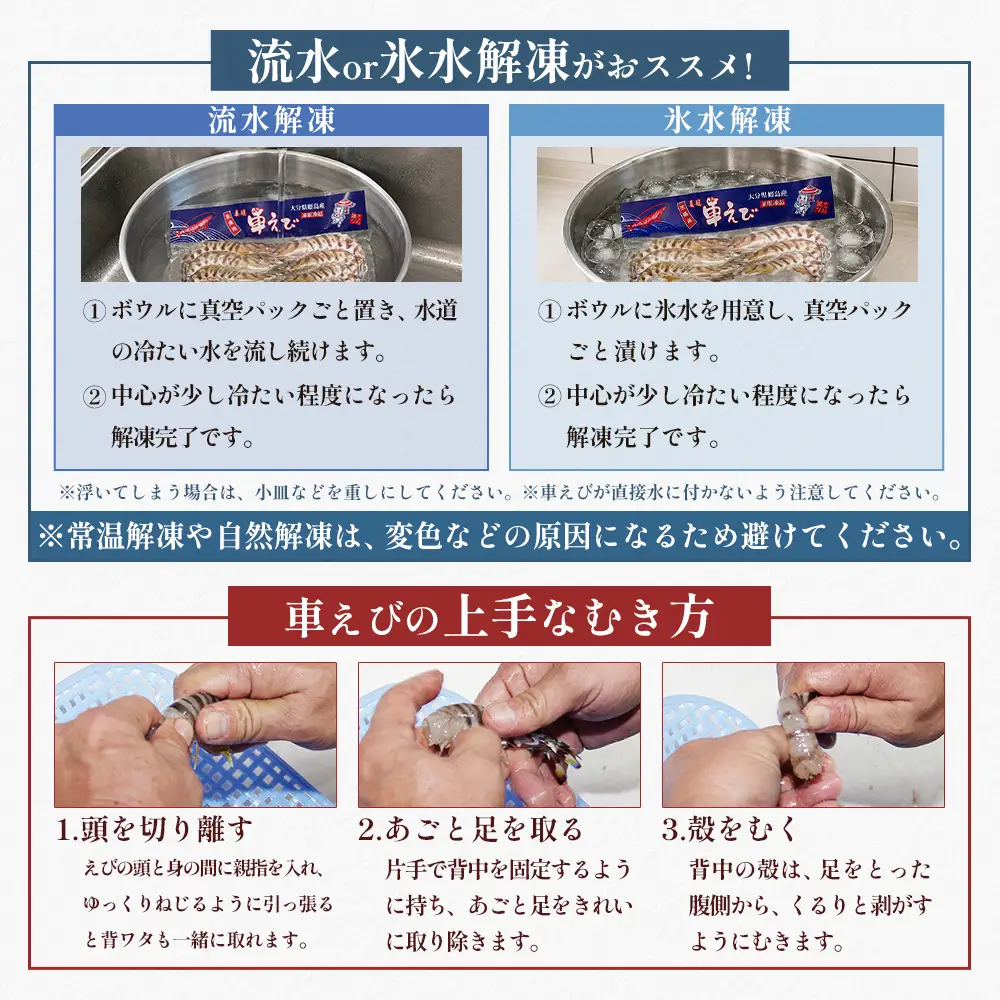 生食用凍眠凍結姫島車えび(養殖)約200ｇ(6尾～10尾)×2パック A1