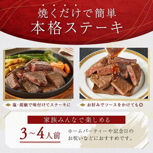 【亀岡牛】サイコロステーキ 700g ステーキ