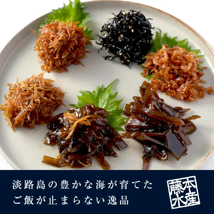 淡路島産佃煮いろいろ詰め合わせ　佃煮