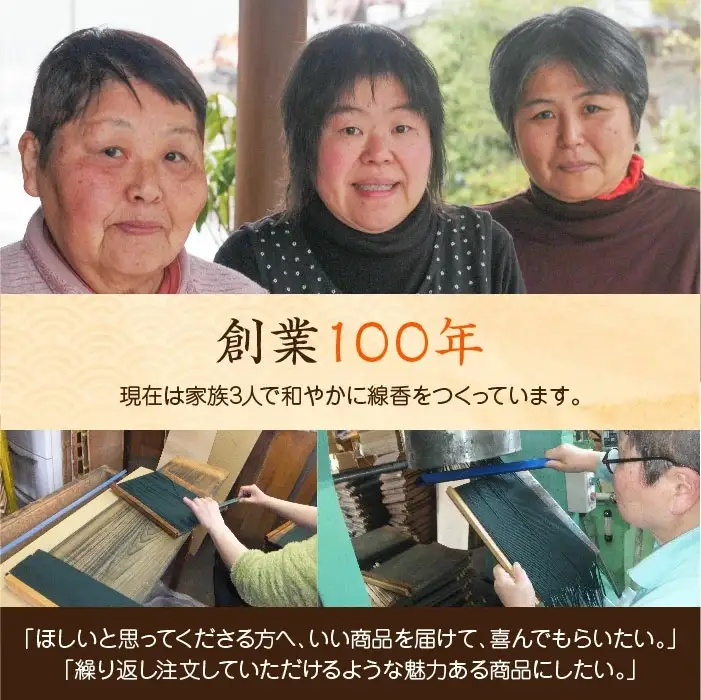 「杉葉線香」（無着色）2箱セット ／ 杉葉 線香 自然素材 手作り セット 伝統工芸品 香移りしにくい こだわり お使い物 法事 素朴 手作業 島根県 安来市 【08-US-04】