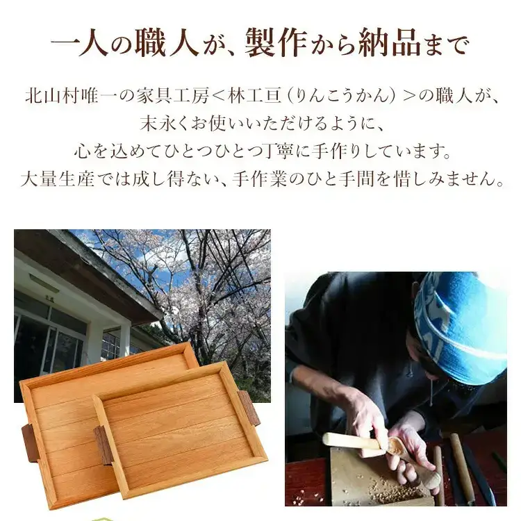 ＜木の家具工房　林工亘＞木製トレイ【小】【nrk100】