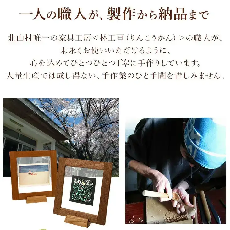 ＜木の家具工房 林工亘＞ 手作り木製フォトフレーム【Aタイプ】【nrk200】