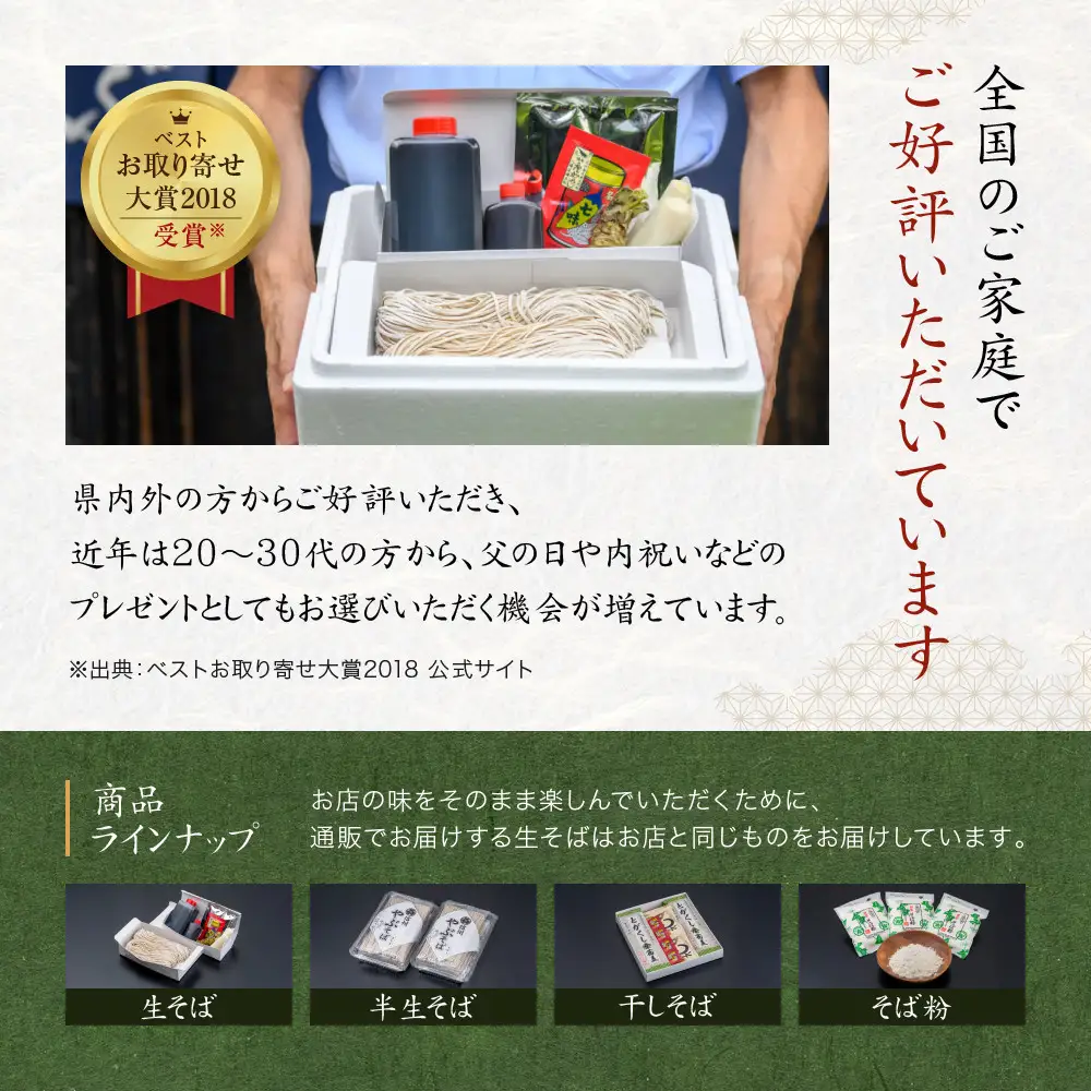 干しそば4人前　そばつゆ・七味唐辛子付 | 蕎麦